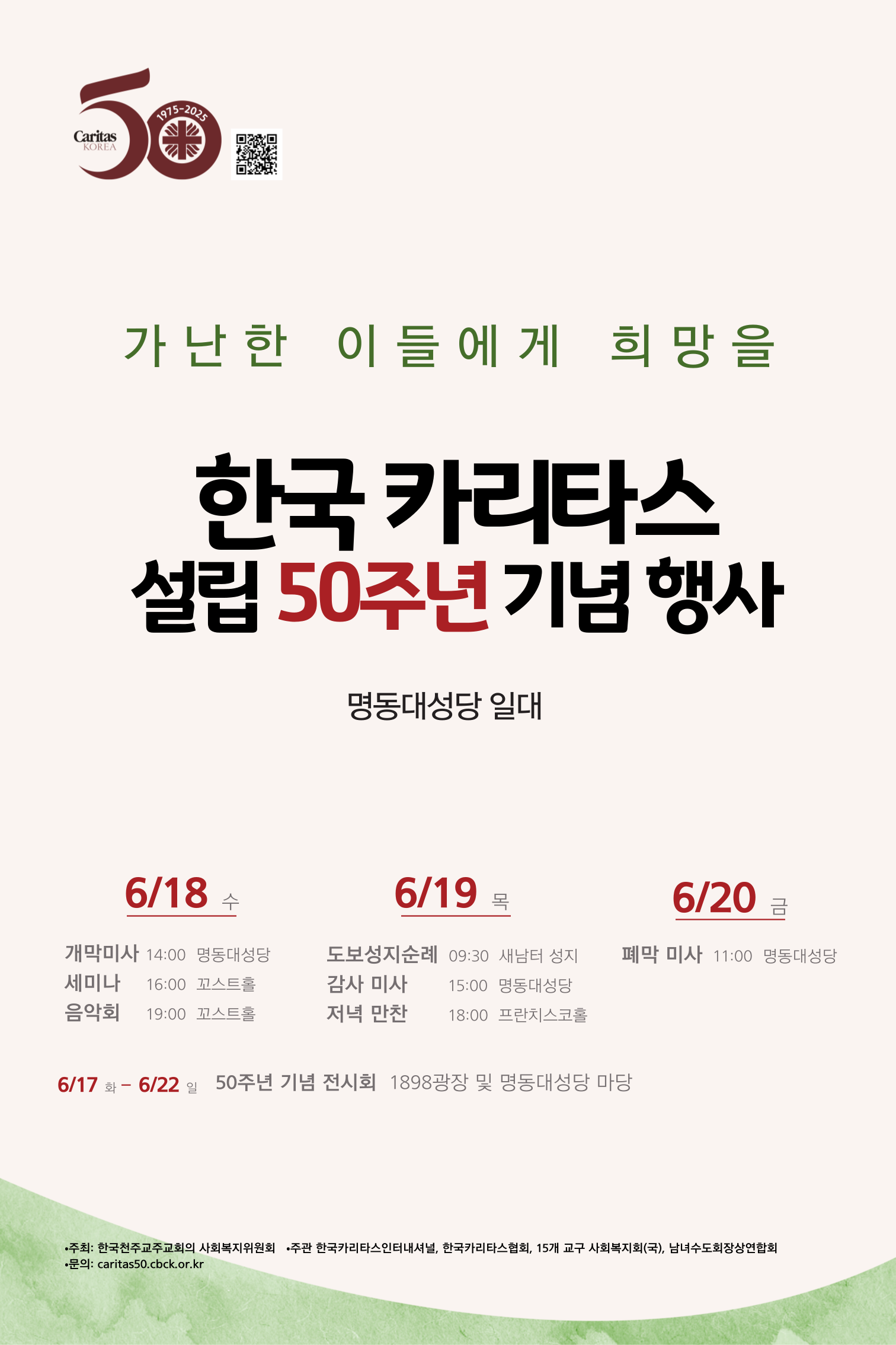 기념행사